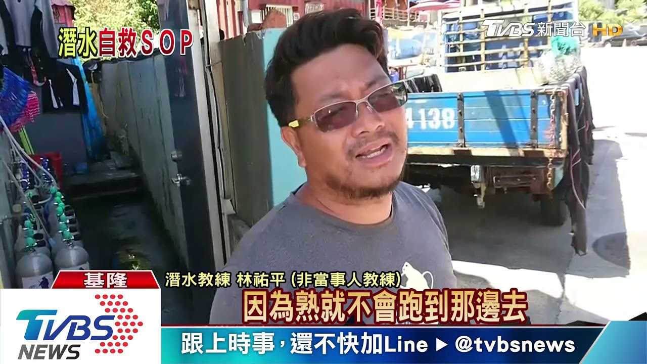 疑不熟地形? 熱愛潛水偕妻潛遍東北角