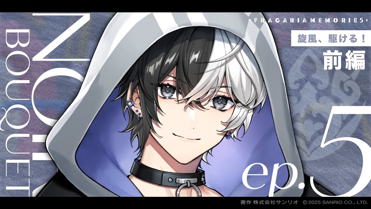 Whirlwind, Go Forth! ✦part.1✦