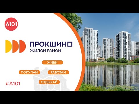 Новостройка, Москва, НАО, ЖК Прокшино, 7.1.4. Фото 10