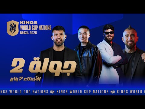 👑 Kings World Cup Nations 2026 👑 Matchday 2 Day 3 | Chile vs Morocco | Argentina vs Japan
