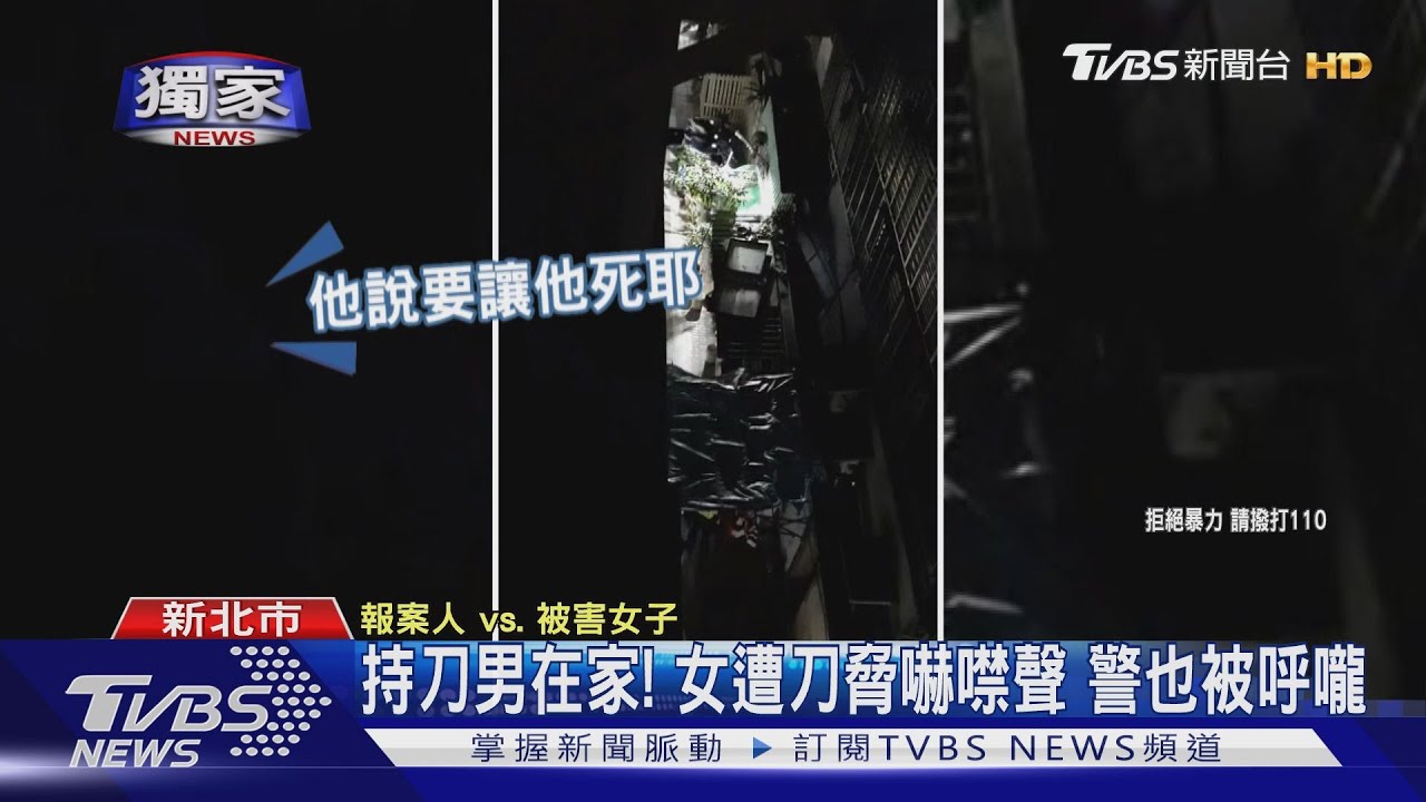 「有人拿刀」 幫報案反遭警斥:再亂報就罰