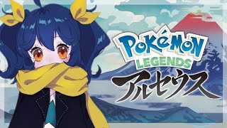 【Pokémon LEGENDS アルセウス】実況＃2 シンオウさまとは