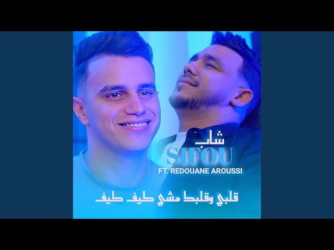 Galbi W Galbak Machi Kif Kif