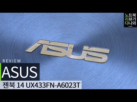 ASUS ���� UX433FN-A6023T