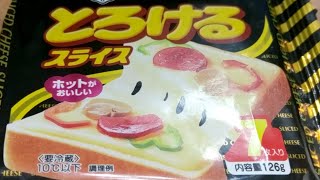 モッツァレラチーズゲーム！！