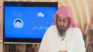 10- والدها يمنعها من الخروج وهي متبرجة وهي تراه تضييقا عليها فما نصيحتكم ؟ | الشيخ خالد الفليج image