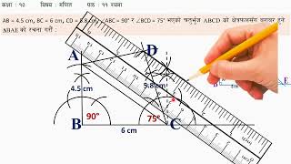 Construction - Part 4