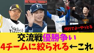 ⚾ 2026年日本プロ野球ハイライト｜クラッチプレーと勝利の瞬間