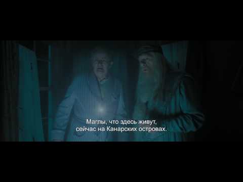Гарри Поттер и Принц-полукровка (с субтитрами)