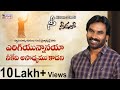 ERIGIYUNNAANAYA ఎరిగియున్నానయా A R Stevenson Popular Christian Song