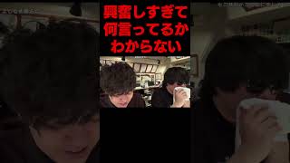 テンションが爆上がりするもこう #よしなま＃蛇足＃もこう