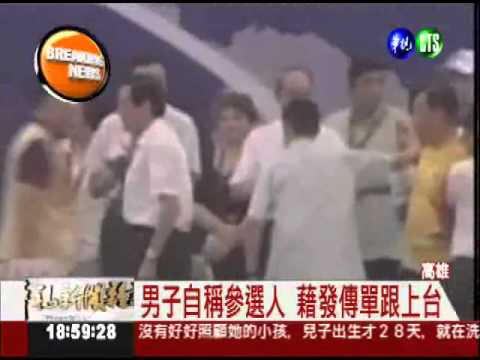 尾隨總統 男子偷襲被制伏