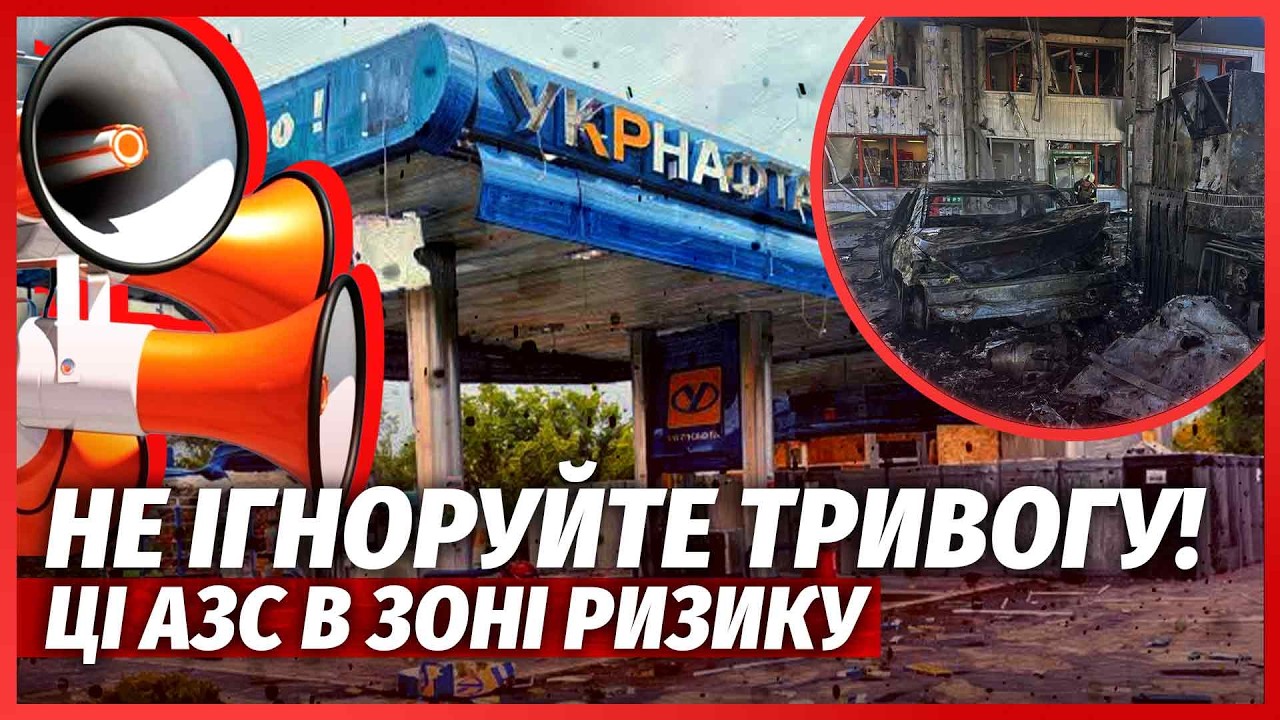 ⚡️ЩОЙНО! АТАКА ПО АЗС КИЄВА. Росіяни Б'ЮТЬ ПО 20 ЗАПРАВКАМ. Гігантська ПОЖЕЖА 