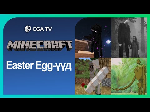 Minecraft Easter eggs Part 05