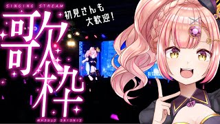 【歌枠】熱いアニソンからチルい歌へ❤️‍🔥Vack-ON裏話やポンコツ話有!?【 Vsinger / karaoke】アニソン / jpop