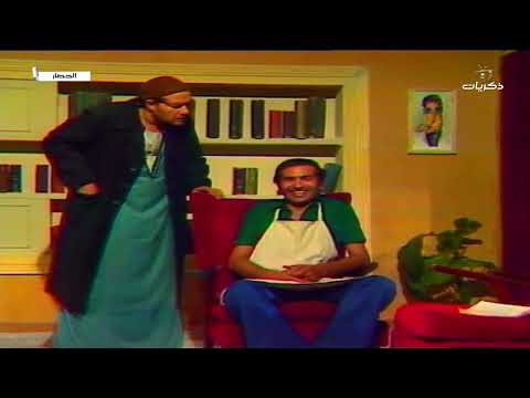 المسلسل المصري النادر الحصار من بطولة صلاح قابيل الحلقة الأولى