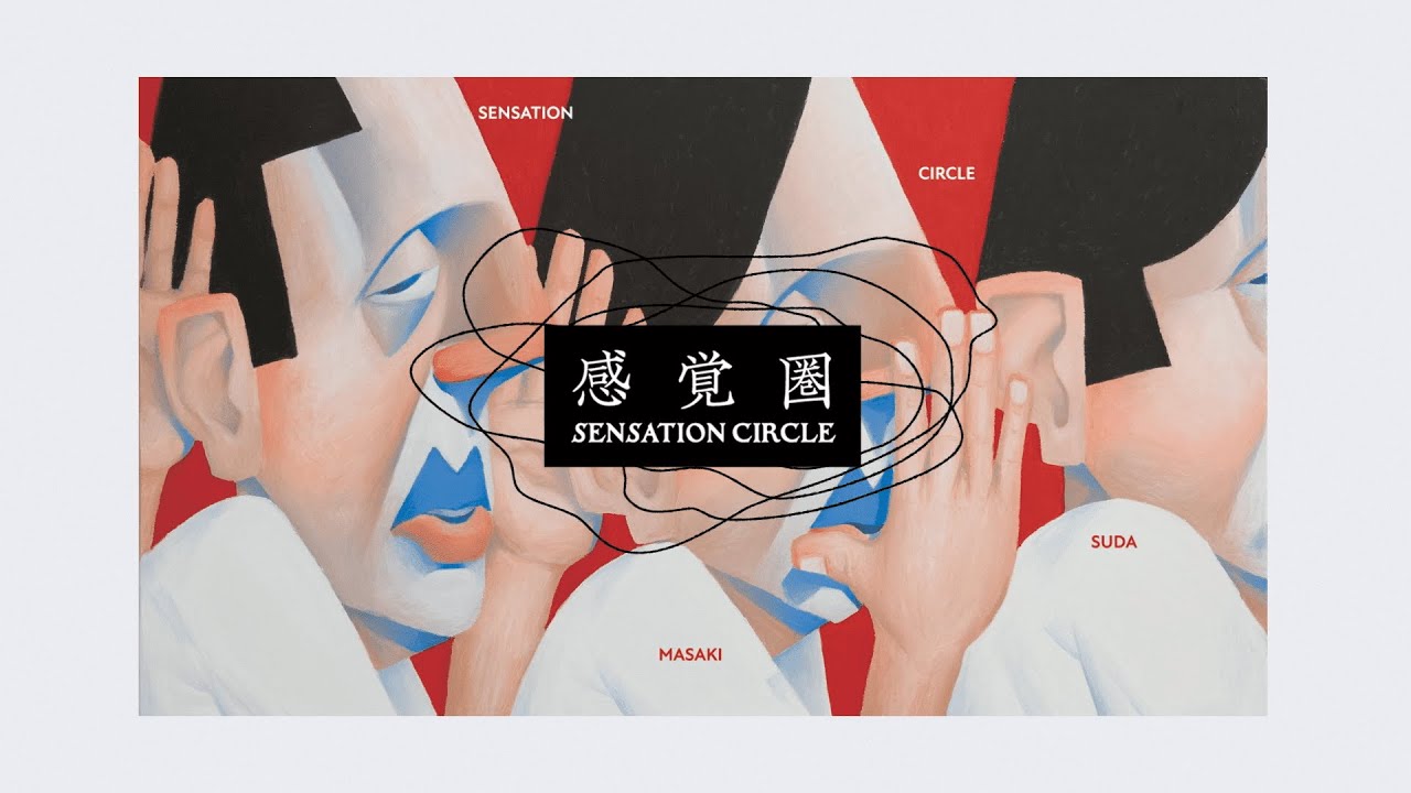 菅田将暉 EP『SENSATION CIRCLE』全曲ダイジェスト トレーラー映像