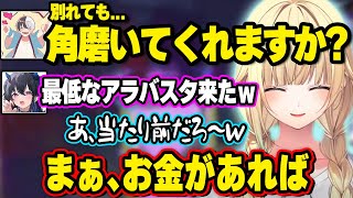 何度角を折られても諦めないKamito、推しをトップに出来て歓喜するエマたそ、ホストのためにお金を貸してくれたカイキングにお返しのボイスをプレゼント【藍沢エマ/ぶいすぽ】