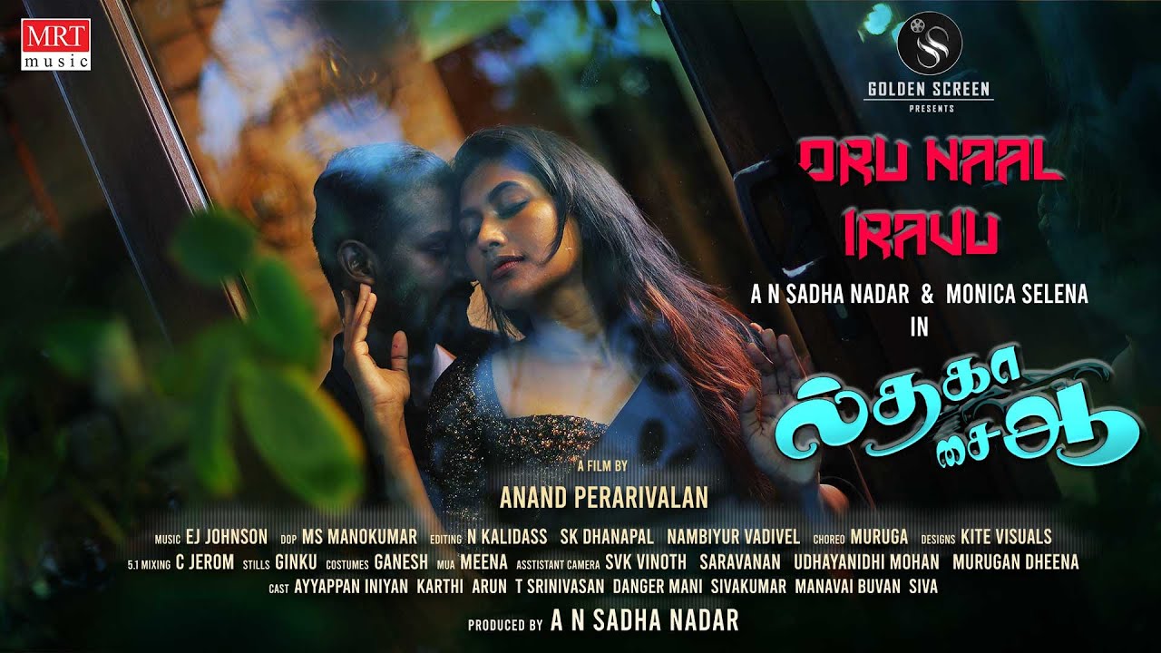 Oru Naal Iravu Song Lyrics | Il Tha Ka Sai Aa | Monica Selena