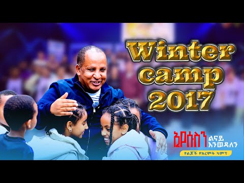 KIDS WINTER CAMP 2017