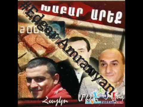 Gagik Gevorgyan & Hayk Ghevondyan "Spitakci" - Xabar Areq 2008 *classic*