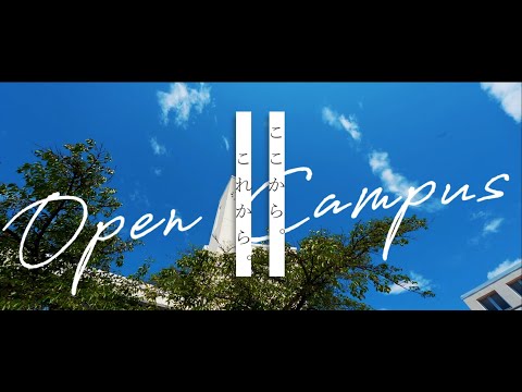 【SEISEN 2024 OPEN CAMPUS】 8/25（日）オープンキャンパス開催します！