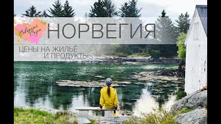 Стоимость рыболовного тура в норвегию