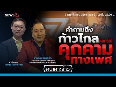 คลิกเพื่อดูคลิปวิดีโอ