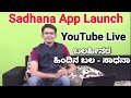Sadhana App Launch Manjunatha B Sadhana Academy Shikaripura