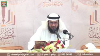 أخصر المختصرات (13) – بداية كتاب الزكاة