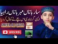 Sarbana Mehrbana Rahiya New Naat Ameer Ali Qadri Qasoori Official