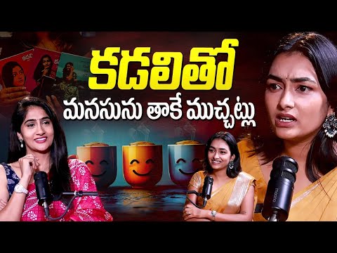 కడలితో మనసును తాకే ముచ్చట్లు.. | Kadali Satyanarayana Exclusive Interview |@ManamTvOfficial