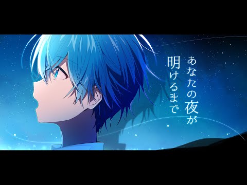 実況者が『あなたの夜が明けるまで』を全力で歌ってみた【ころん】すとぷり