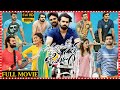 Vunnadhi Okate Zindagi Telugu Super Hit Friendship Love Drama Full Length HD Movie Matinee Show
