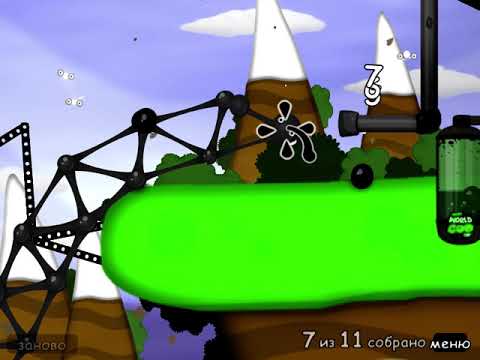World of Goo: Lost in Paradise (mod) — Геймплей (PC)