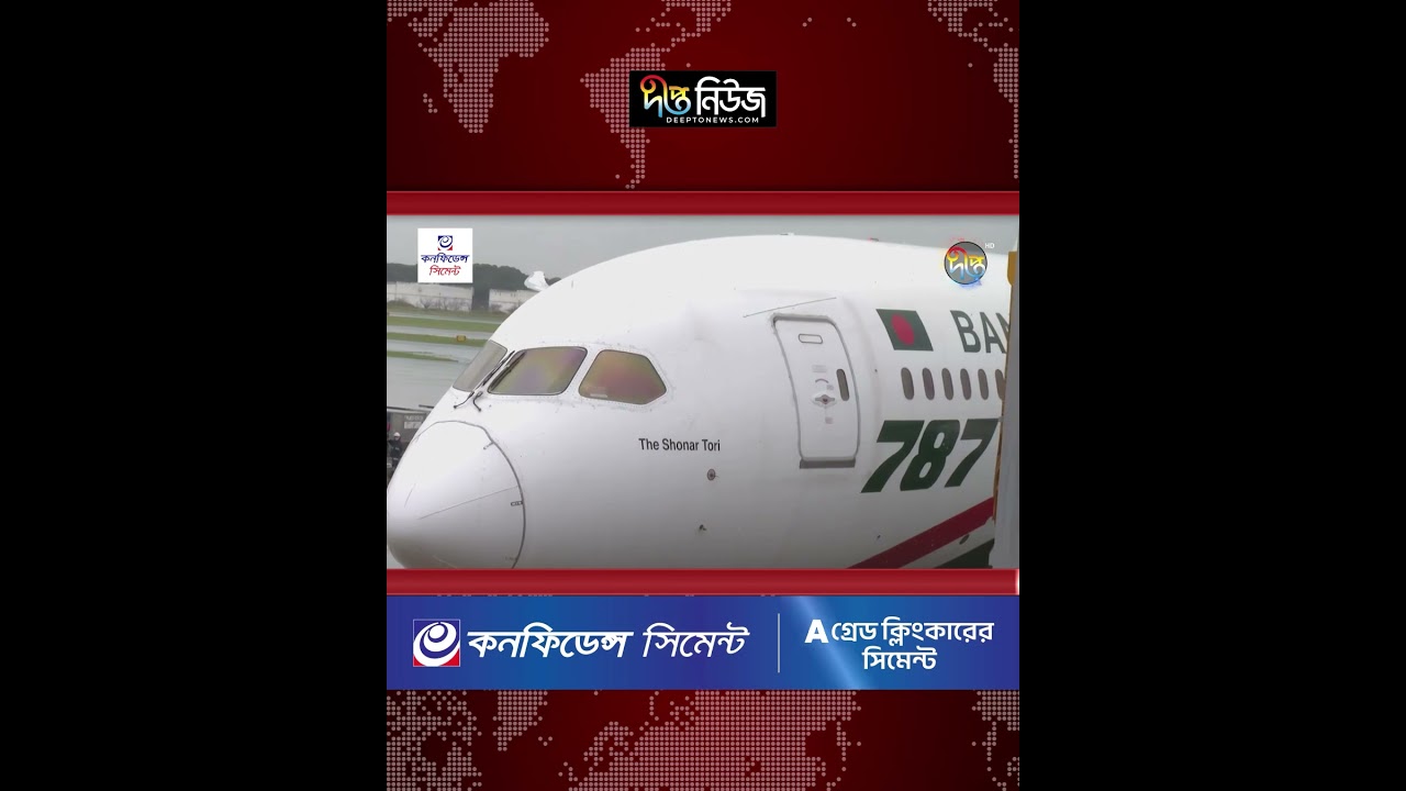 জাপান পৌঁছেছেন প্রধানমন্ত্রী | PM | Deepto News