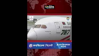 জাপান পৌঁছেছেন প্রধানমন্ত্রী | PM | Deepto News
