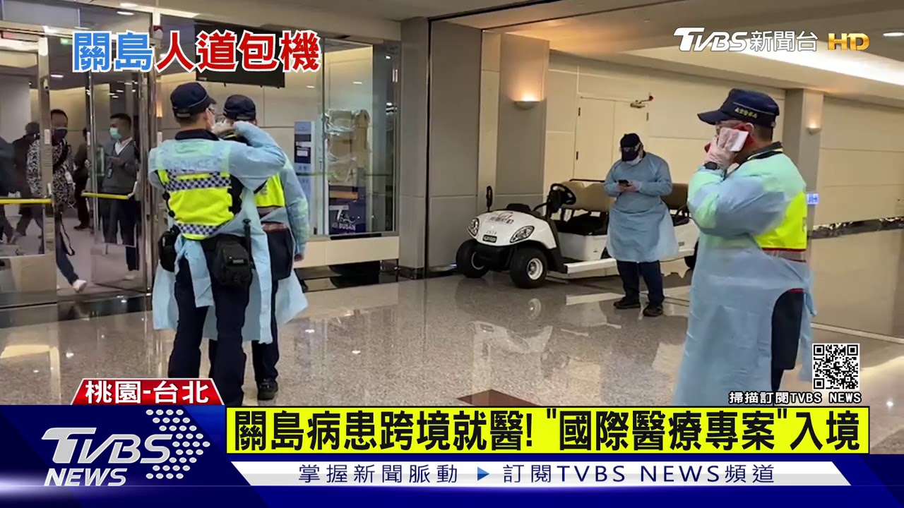 華航人道包機!47旅客抵台 含5關島病患