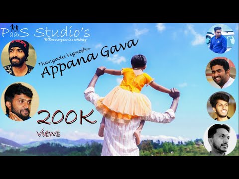 Appana Gava || Murugesh Porthy || Baduga Songs || Baduga New Songs