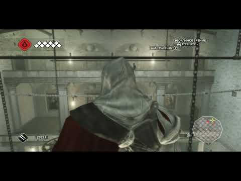Assassins Creed II Гробницы Ассассинов №3