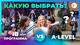 IB или A-Level для университета?