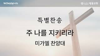 설교 동영상 메인 