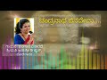 ಚಂದ್ರನಾಥ ಜಿನ ದೇವ ನಾ ಬಾಗುವೆ ನಿನ್ನಡಿ ಶಿರವ | Jayashree D 