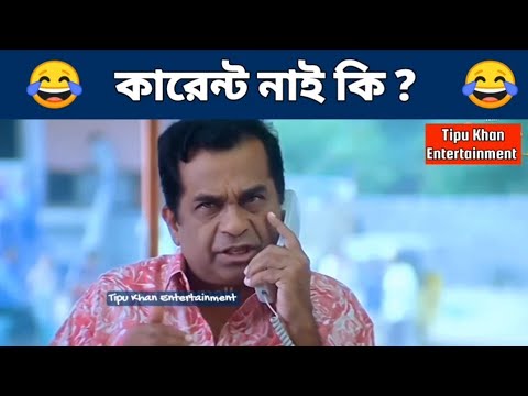 কারেন্ট নাই কি ? 😂 Sylheti Dubbing | New Funny Dubbing | Tipu Khan Entertainment