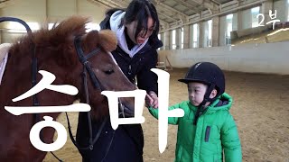 [나는농부다 342회 2부] 말 달리자! 애마 가족의 그랑프리