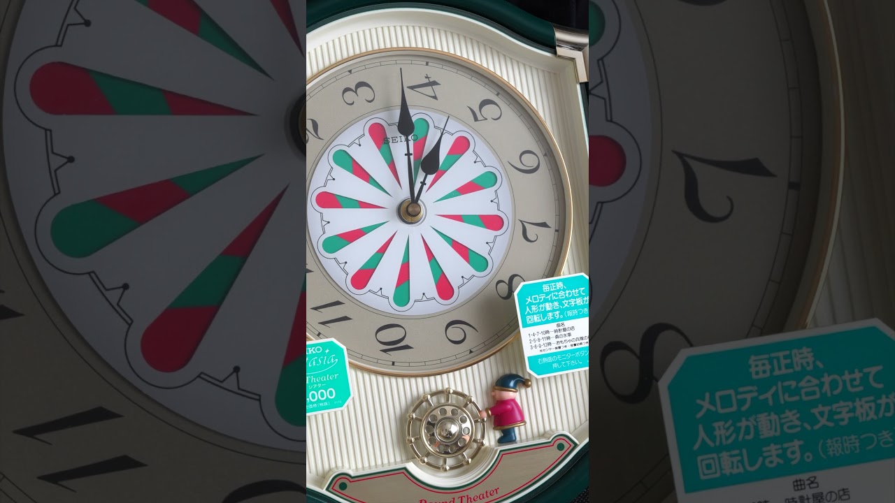 からくり時計 SEIKO Round Theater RE512M #からくり時計