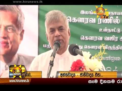 Hiru News 9.30 PM | 2017-05-19