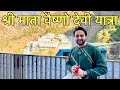 Vaishno Devi Yatra With Complete Information Vaishno Devi Yatra Travel With Ashish