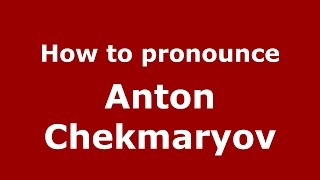 How to pronounce Anton Chekmaryov