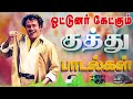 Super Hit Kuthu Songs Kuthu Songs Driver Songs Travel Hit Songs